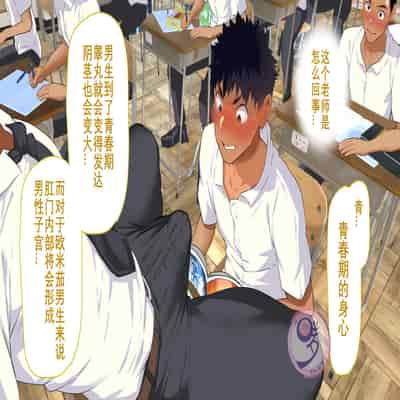 [Danzi Engine (Shiba Yuuji)] Umibe no Omega [Chinese]