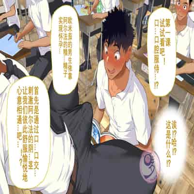 [Danzi Engine (Shiba Yuuji)] Umibe no Omega [Chinese]