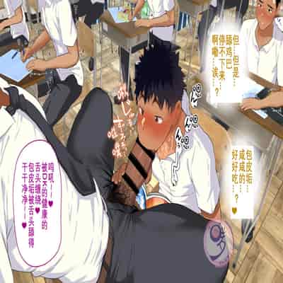 [Danzi Engine (Shiba Yuuji)] Umibe no Omega [Chinese]