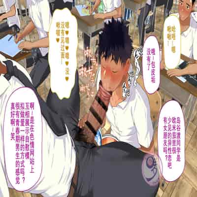 [Danzi Engine (Shiba Yuuji)] Umibe no Omega [Chinese]