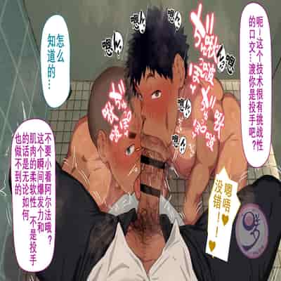 [Danzi Engine (Shiba Yuuji)] Umibe no Omega [Chinese]