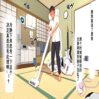 [Danzi Engine (Shiba Yuuji)] Umibe no Omega [Chinese]