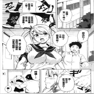 [Takeda Hiromitsu] Tsundero Shinsouban 傲嬌好色 新装版 [Chinese]