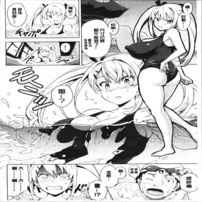 [Takeda Hiromitsu] Tsundero Shinsouban 傲嬌好色 新装版 [Chinese]