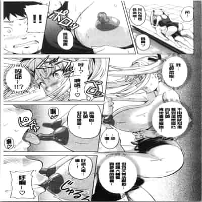 [Takeda Hiromitsu] Tsundero Shinsouban 傲嬌好色 新装版 [Chinese]