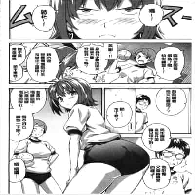 [Takeda Hiromitsu] Tsundero Shinsouban 傲嬌好色 新装版 [Chinese]