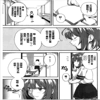 [Takeda Hiromitsu] Tsundero Shinsouban 傲嬌好色 新装版 [Chinese]