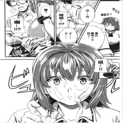 [Takeda Hiromitsu] Tsundero Shinsouban 傲嬌好色 新装版 [Chinese]