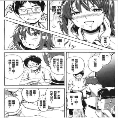 [Takeda Hiromitsu] Tsundero Shinsouban 傲嬌好色 新装版 [Chinese]