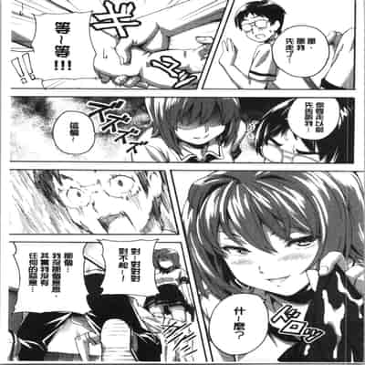 [Takeda Hiromitsu] Tsundero Shinsouban 傲嬌好色 新装版 [Chinese]