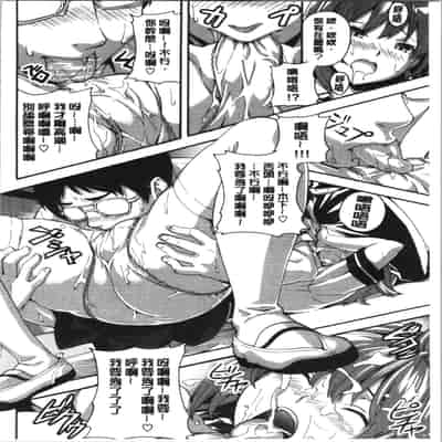 [Takeda Hiromitsu] Tsundero Shinsouban 傲嬌好色 新装版 [Chinese]