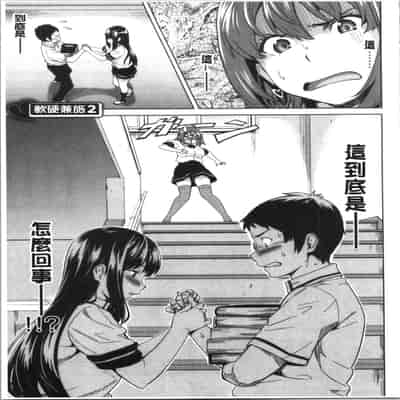 [Takeda Hiromitsu] Tsundero Shinsouban 傲嬌好色 新装版 [Chinese]