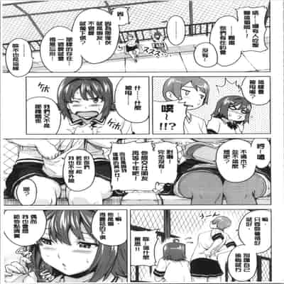 [Takeda Hiromitsu] Tsundero Shinsouban 傲嬌好色 新装版 [Chinese]