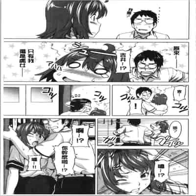 [Takeda Hiromitsu] Tsundero Shinsouban 傲嬌好色 新装版 [Chinese]