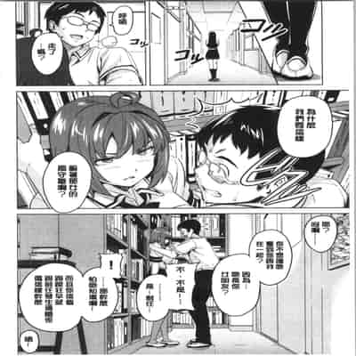 [Takeda Hiromitsu] Tsundero Shinsouban 傲嬌好色 新装版 [Chinese]