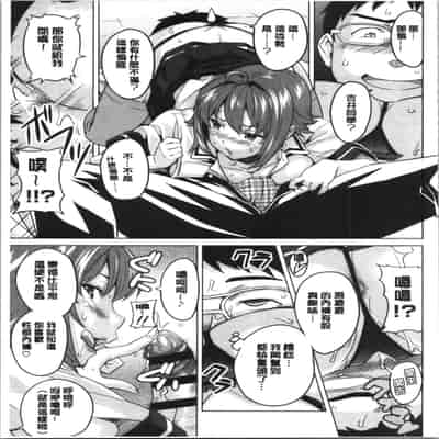 [Takeda Hiromitsu] Tsundero Shinsouban 傲嬌好色 新装版 [Chinese]