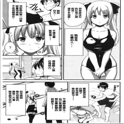 [Takeda Hiromitsu] Tsundero Shinsouban 傲嬌好色 新装版 [Chinese]