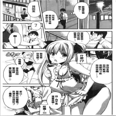 [Takeda Hiromitsu] Tsundero Shinsouban 傲嬌好色 新装版 [Chinese]