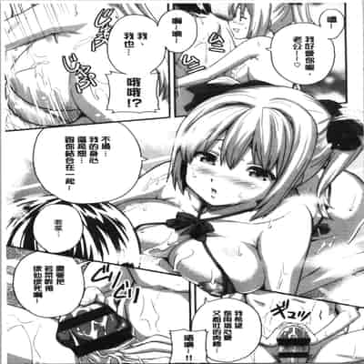 [Takeda Hiromitsu] Tsundero Shinsouban 傲嬌好色 新装版 [Chinese]