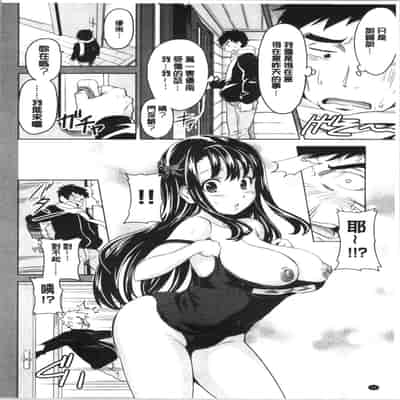 [Takeda Hiromitsu] Tsundero Shinsouban 傲嬌好色 新装版 [Chinese]