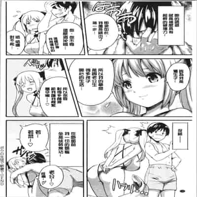 [Takeda Hiromitsu] Tsundero Shinsouban 傲嬌好色 新装版 [Chinese]