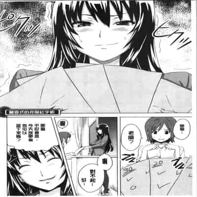 [Takeda Hiromitsu] Tsundero Shinsouban 傲嬌好色 新装版 [Chinese]