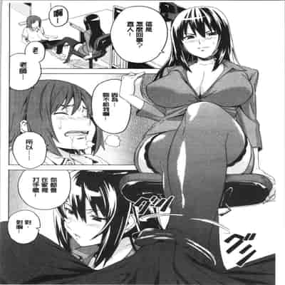 [Takeda Hiromitsu] Tsundero Shinsouban 傲嬌好色 新装版 [Chinese]