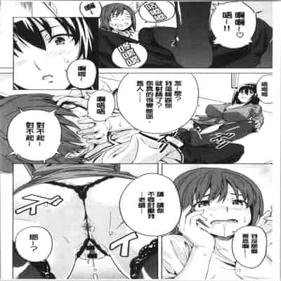 [Takeda Hiromitsu] Tsundero Shinsouban 傲嬌好色 新装版 [Chinese]