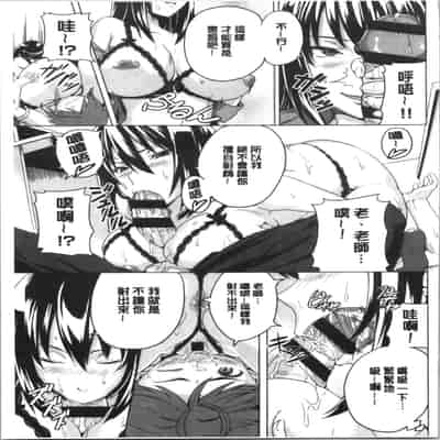 [Takeda Hiromitsu] Tsundero Shinsouban 傲嬌好色 新装版 [Chinese]