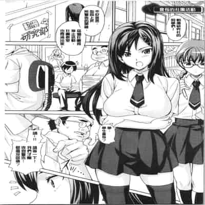 [Takeda Hiromitsu] Tsundero Shinsouban 傲嬌好色 新装版 [Chinese]