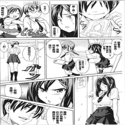 [Takeda Hiromitsu] Tsundero Shinsouban 傲嬌好色 新装版 [Chinese]