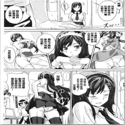 [Takeda Hiromitsu] Tsundero Shinsouban 傲嬌好色 新装版 [Chinese]