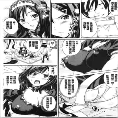 [Takeda Hiromitsu] Tsundero Shinsouban 傲嬌好色 新装版 [Chinese]