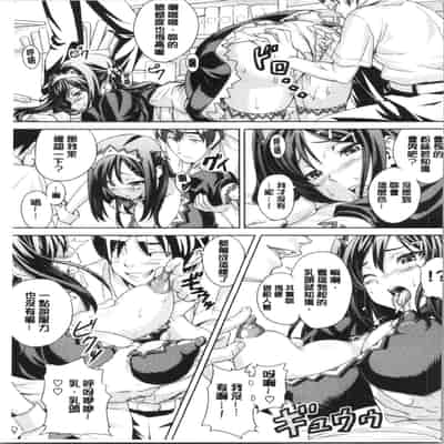 [Takeda Hiromitsu] Tsundero Shinsouban 傲嬌好色 新装版 [Chinese]