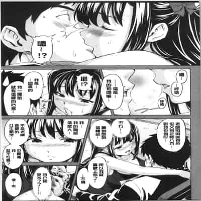 [Takeda Hiromitsu] Tsundero Shinsouban 傲嬌好色 新装版 [Chinese]