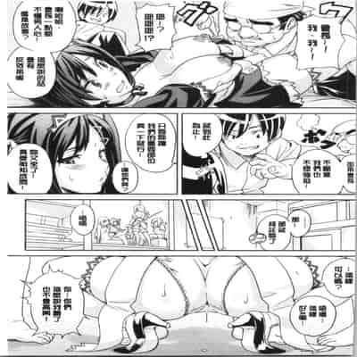 [Takeda Hiromitsu] Tsundero Shinsouban 傲嬌好色 新装版 [Chinese]