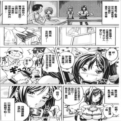 [Takeda Hiromitsu] Tsundero Shinsouban 傲嬌好色 新装版 [Chinese]