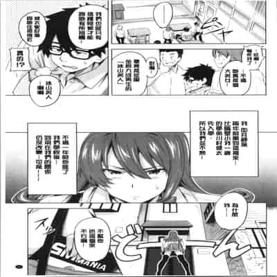 [Takeda Hiromitsu] Tsundero Shinsouban 傲嬌好色 新装版 [Chinese]