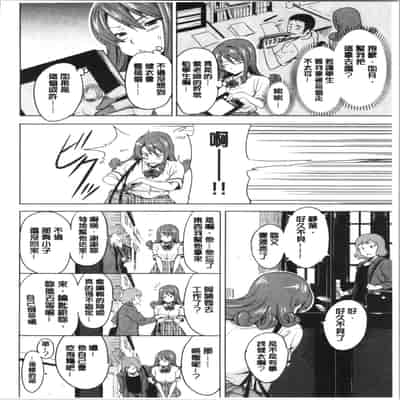 [Takeda Hiromitsu] Tsundero Shinsouban 傲嬌好色 新装版 [Chinese]