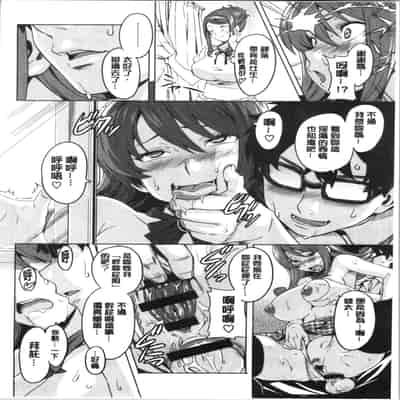 [Takeda Hiromitsu] Tsundero Shinsouban 傲嬌好色 新装版 [Chinese]