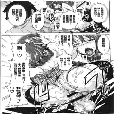 [Takeda Hiromitsu] Tsundero Shinsouban 傲嬌好色 新装版 [Chinese]