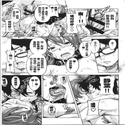 [Takeda Hiromitsu] Tsundero Shinsouban 傲嬌好色 新装版 [Chinese]