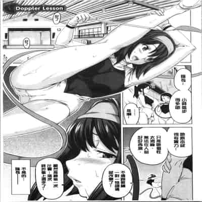 [Takeda Hiromitsu] Tsundero Shinsouban 傲嬌好色 新装版 [Chinese]