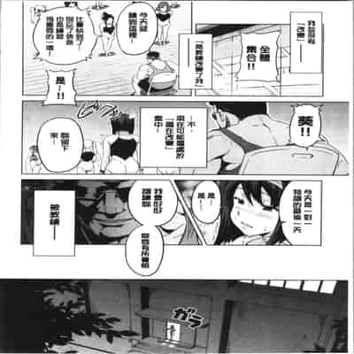 [Takeda Hiromitsu] Tsundero Shinsouban 傲嬌好色 新装版 [Chinese]