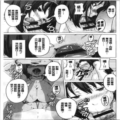 [Takeda Hiromitsu] Tsundero Shinsouban 傲嬌好色 新装版 [Chinese]