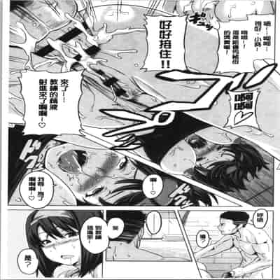 [Takeda Hiromitsu] Tsundero Shinsouban 傲嬌好色 新装版 [Chinese]