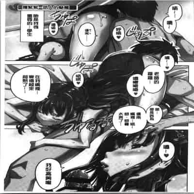 [Takeda Hiromitsu] Tsundero Shinsouban 傲嬌好色 新装版 [Chinese]