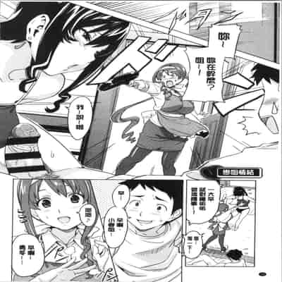 [Takeda Hiromitsu] Tsundero Shinsouban 傲嬌好色 新装版 [Chinese]