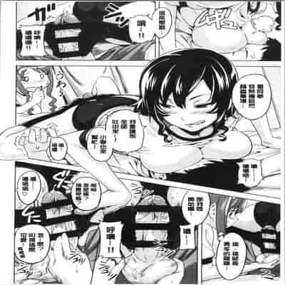 [Takeda Hiromitsu] Tsundero Shinsouban 傲嬌好色 新装版 [Chinese]