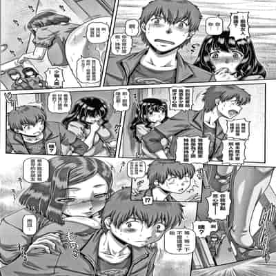 [TYPE 90] Bitch na Inane-sama [Chinese] [慵貓個人重嵌]